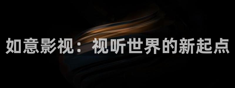 飘零影视全集完整版在线观看：如意影视：视听世界的新起点