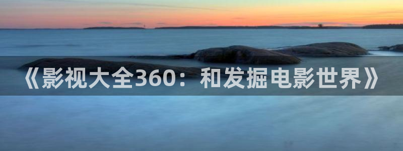 飘零影院八戒电影网